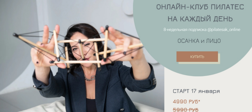 [Александра Кибзий] Пилатес на каждый день. Осанка_0.png